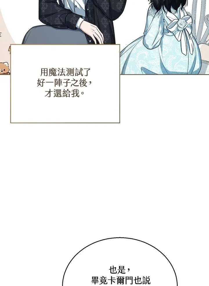 第47话 第104页
