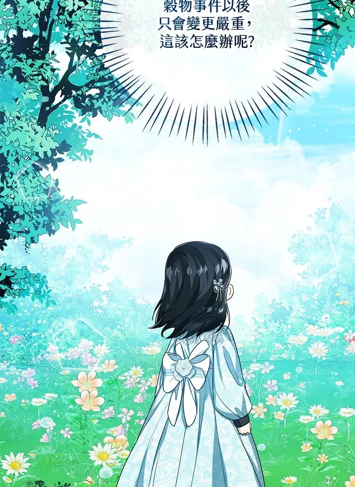 第47话 第107页