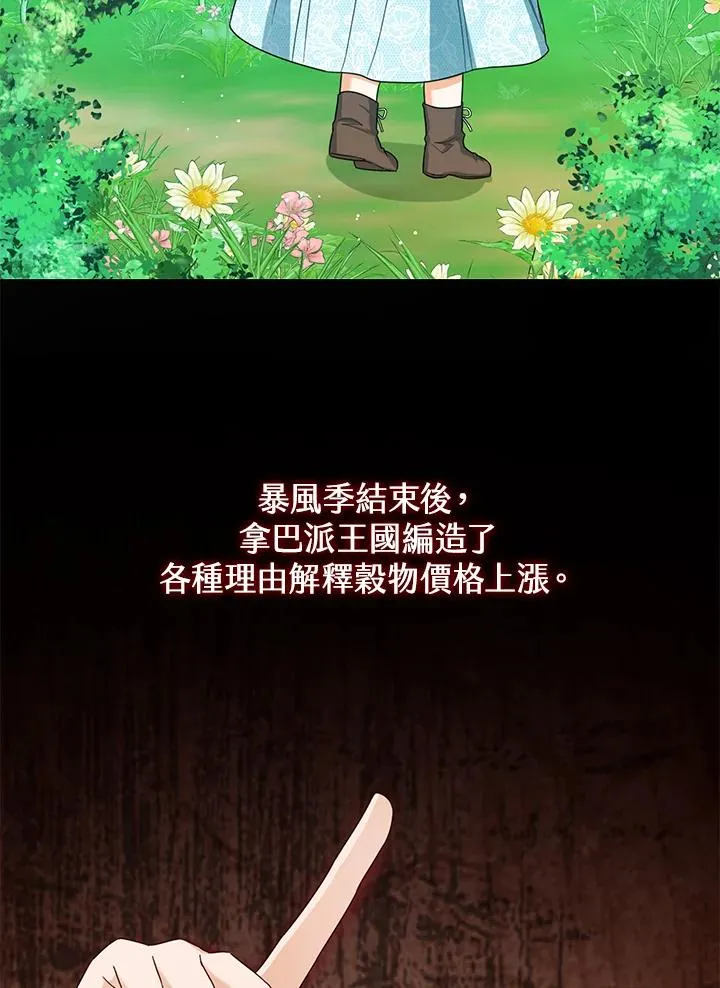 第47话 第108页