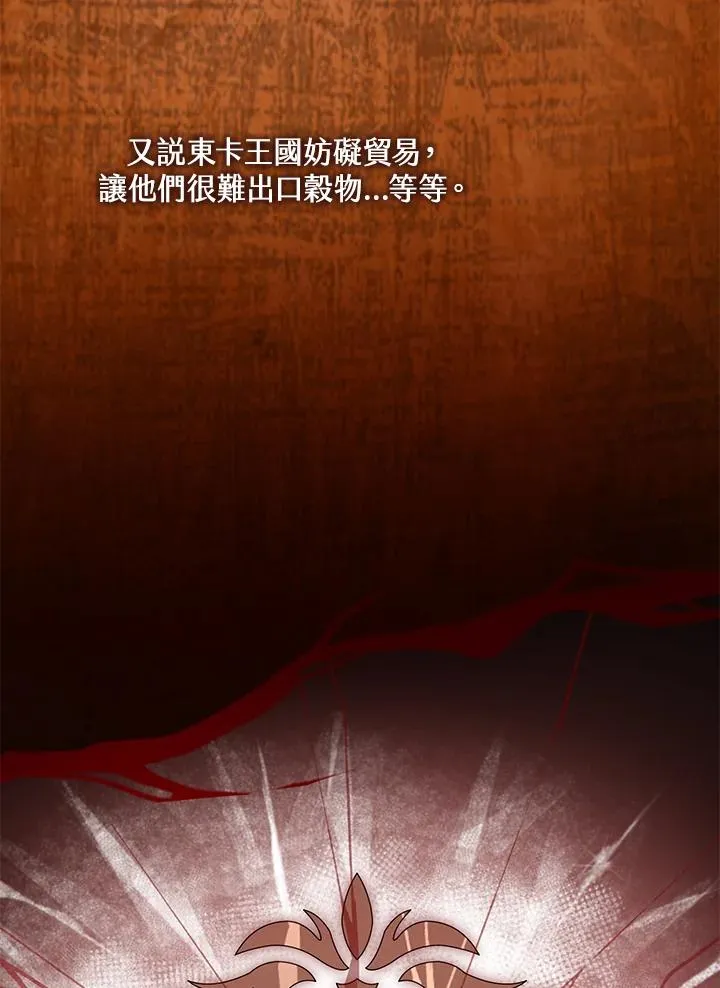 第47话 第110页