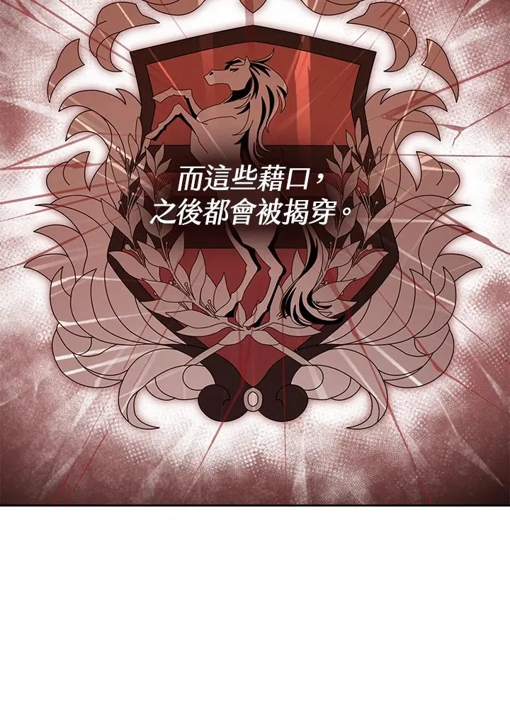 第47话 第111页