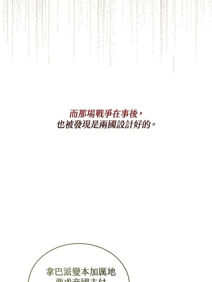 第47话 第115页