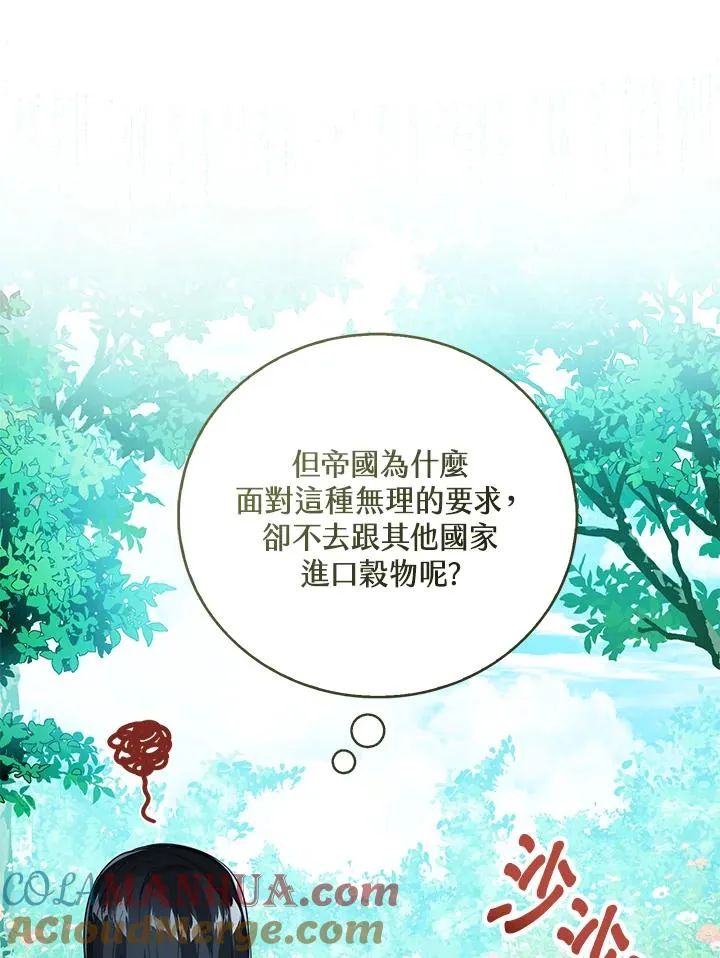 第47话 第117页