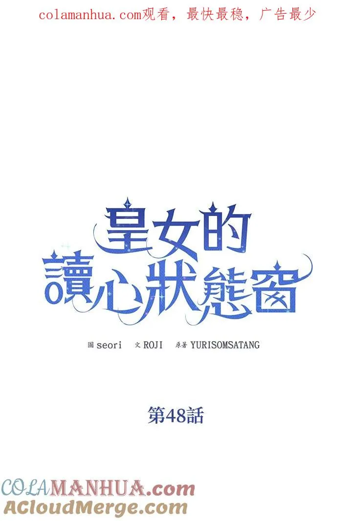 第48话 第1页