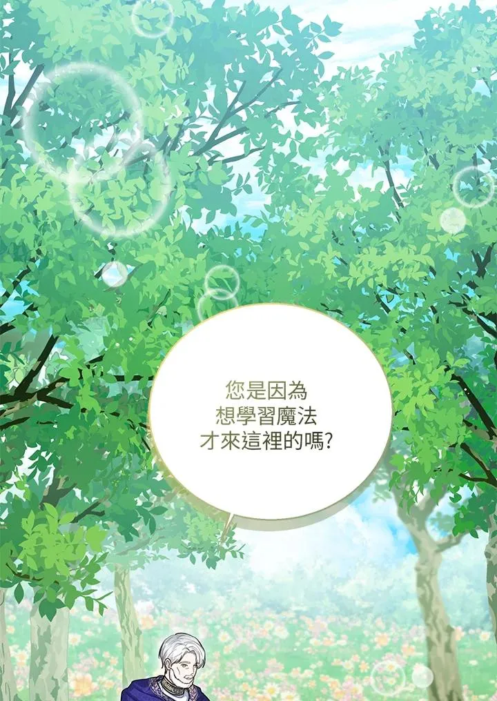 第48话 第3页
