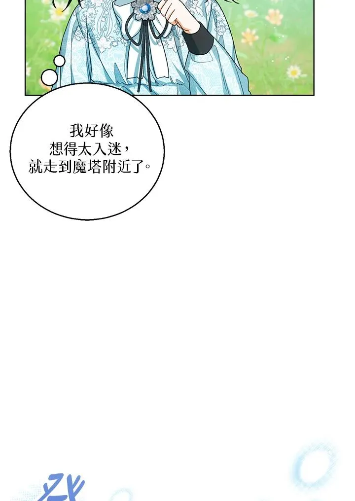 第48话 第6页
