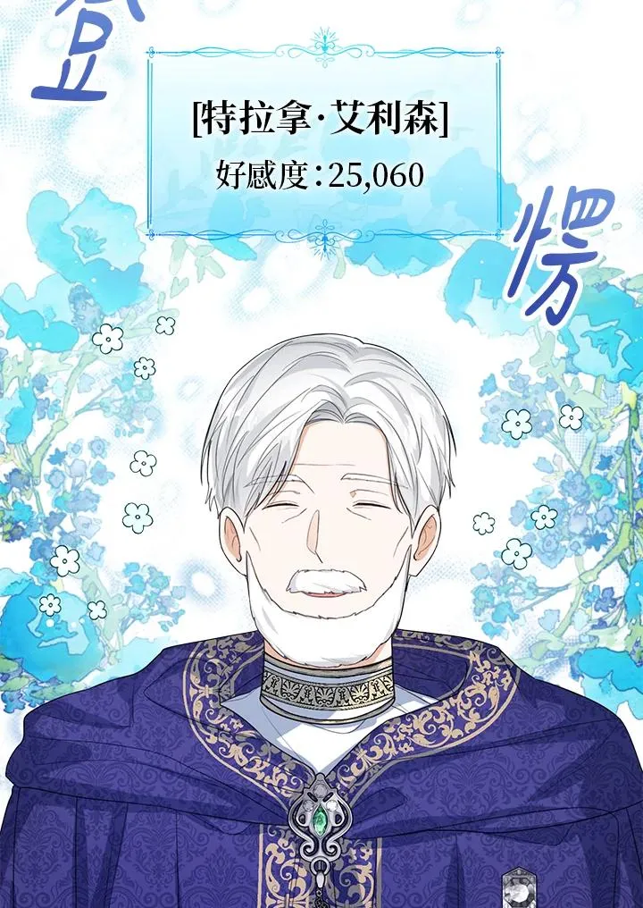 第48话 第7页