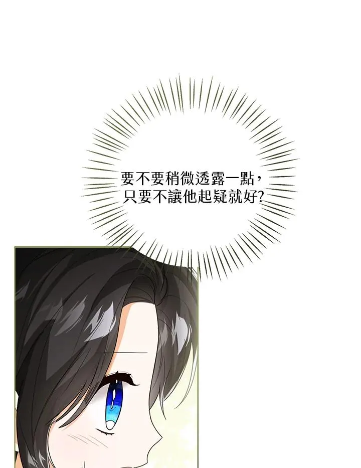 第48话 第12页