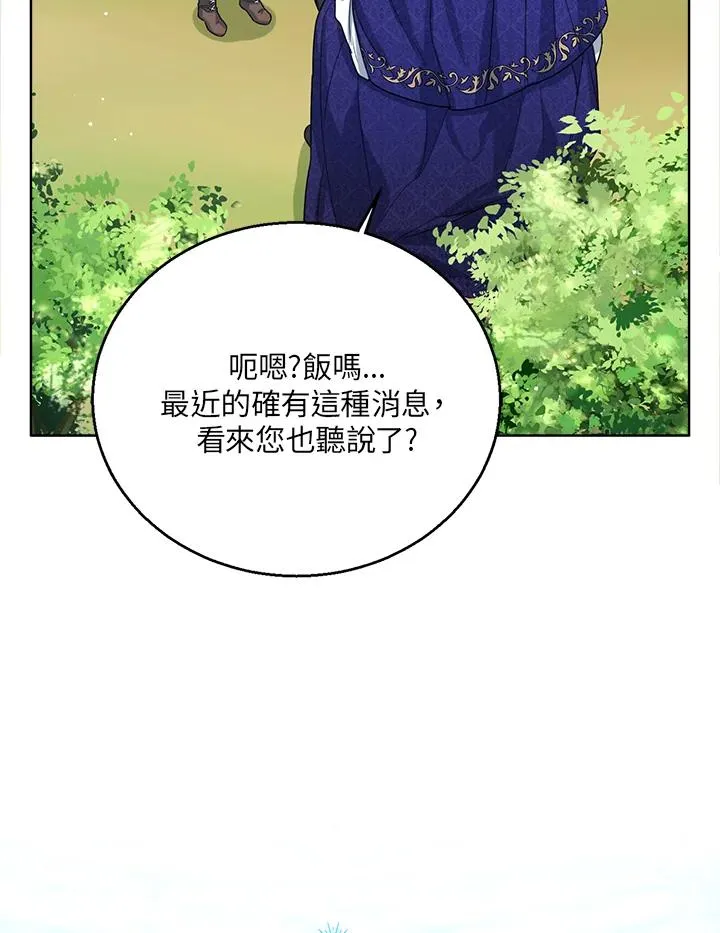 第48话 第16页