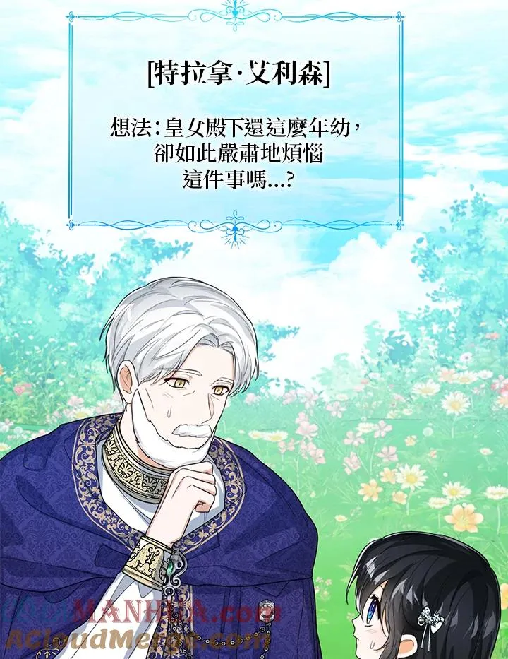 第48话 第17页