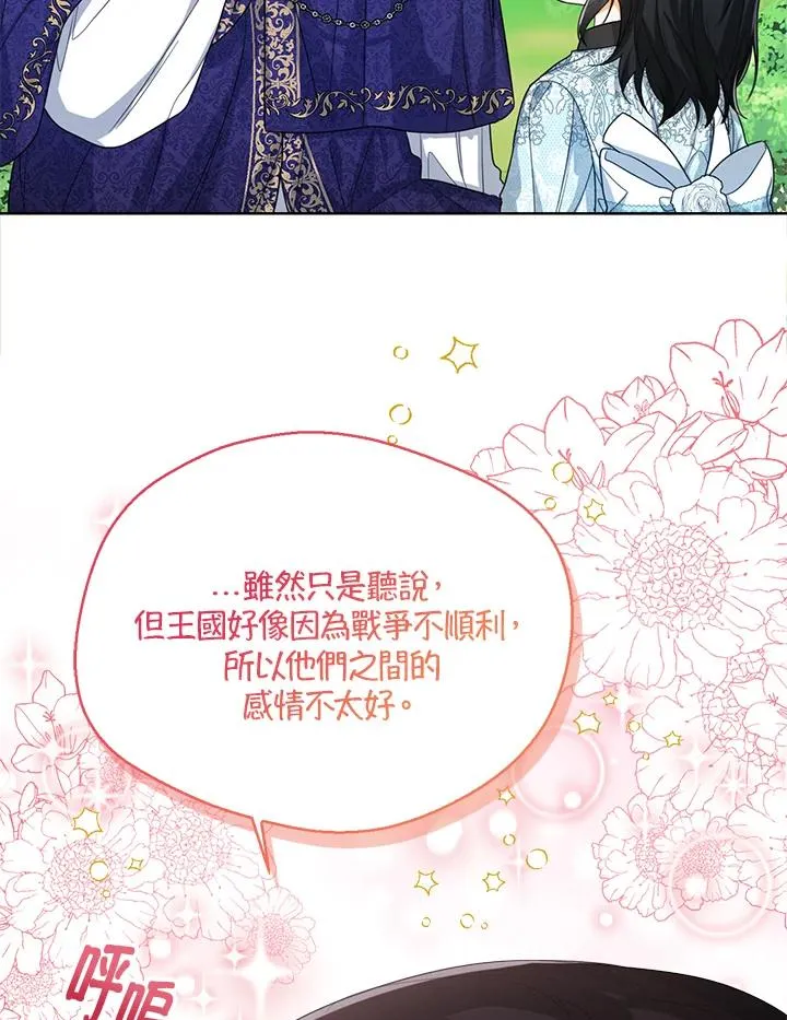 第48话 第18页