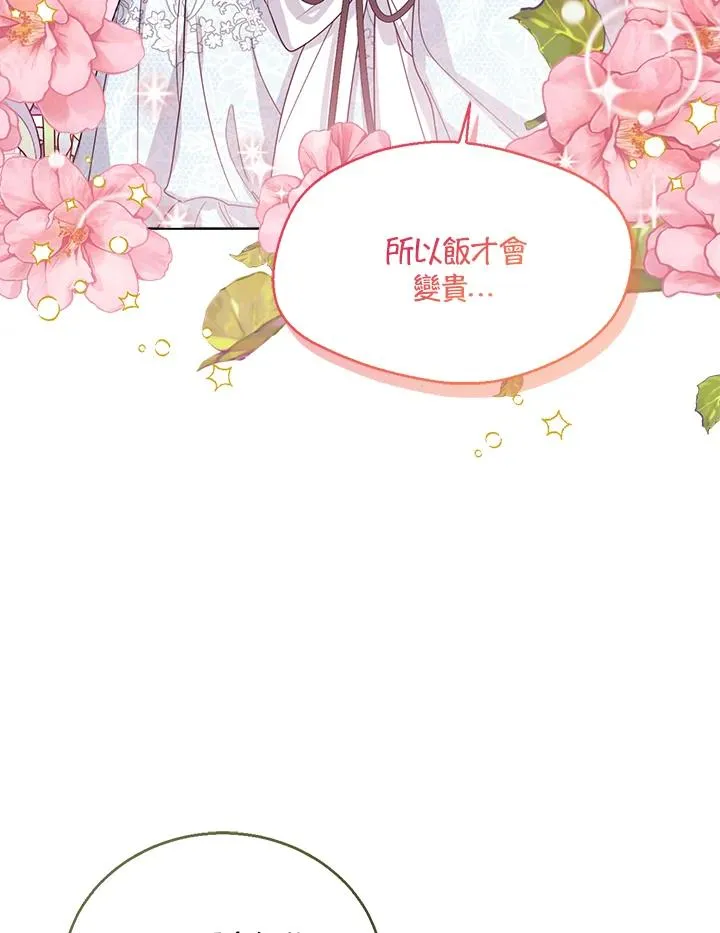 第48话 第20页