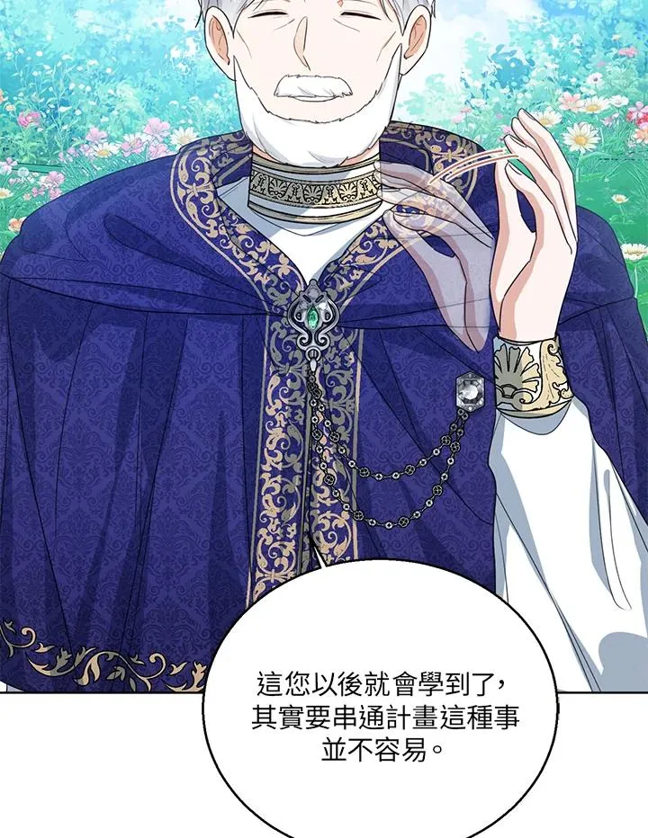 第48话 第23页