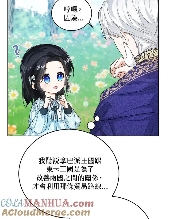 第48话 第25页