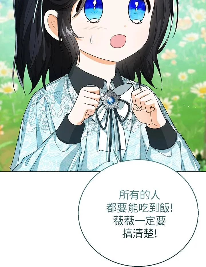第48话 第27页