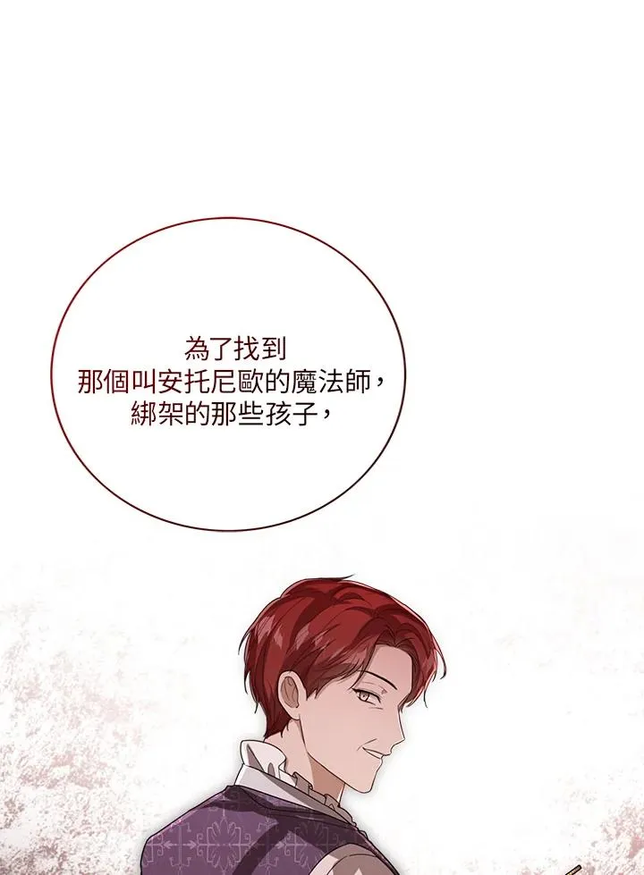 第48话 第44页
