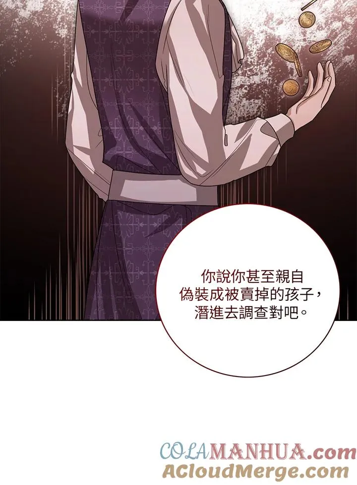第48话 第45页