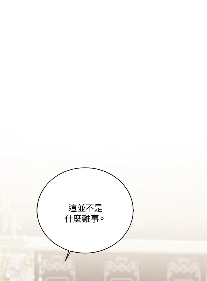 第48话 第46页