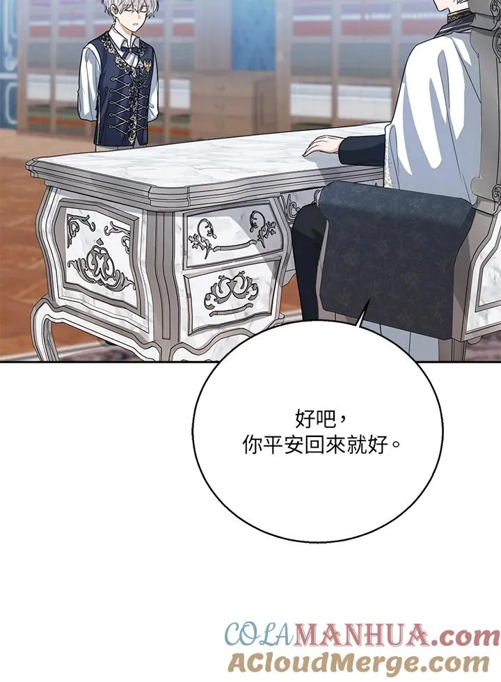 第48话 第53页