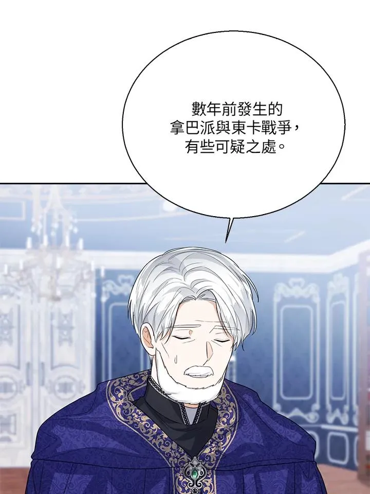 第48话 第68页