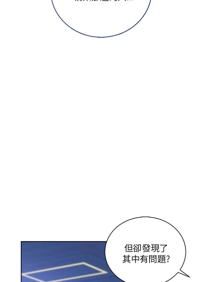 第48话 第71页