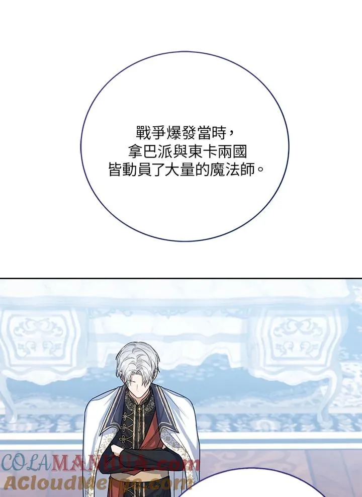 第48话 第77页