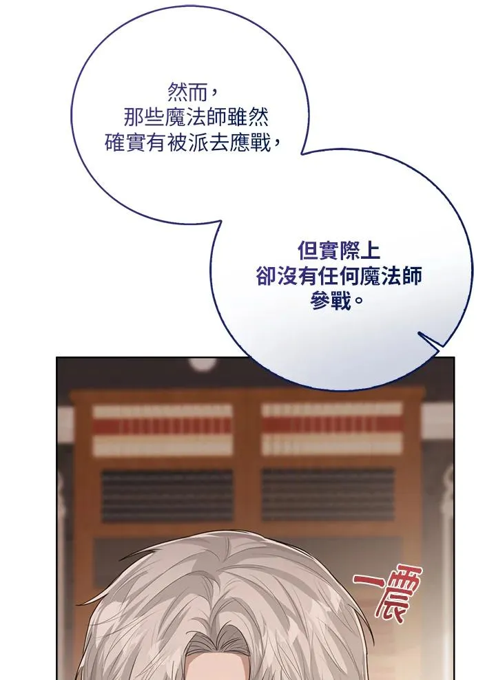 第48话 第79页