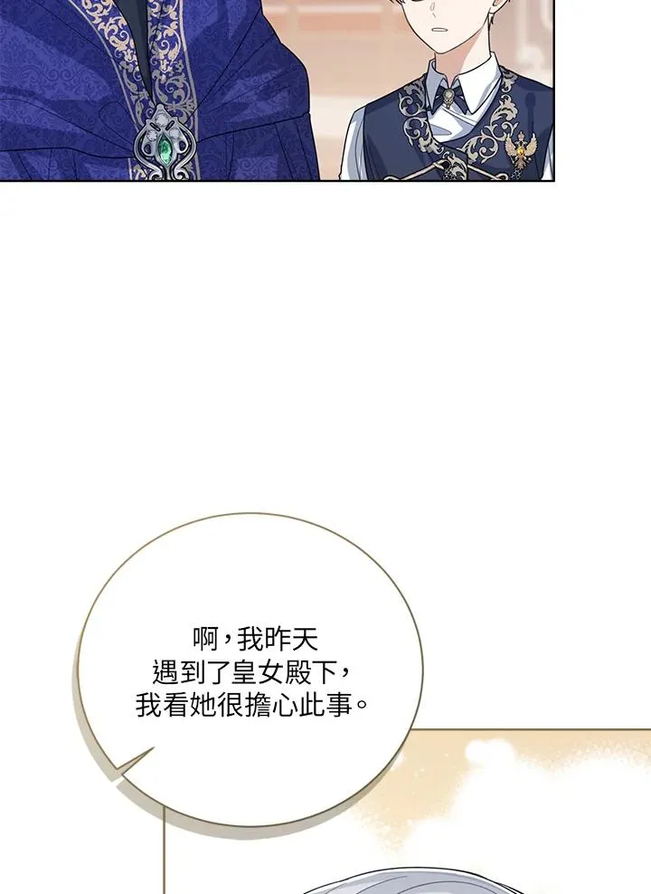 第48话 第82页