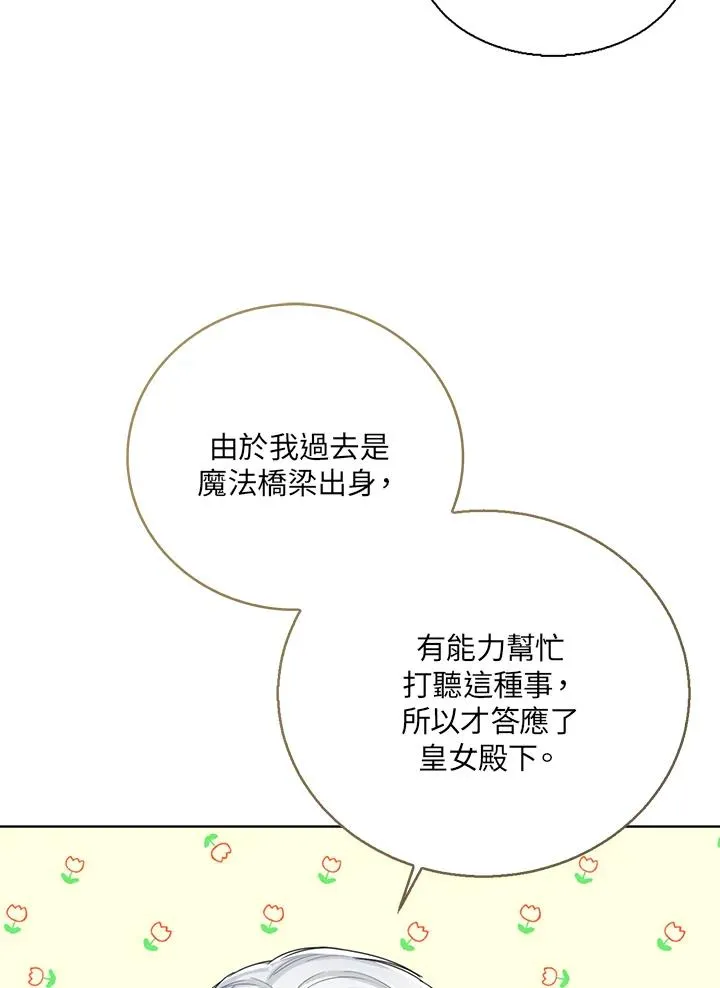 第48话 第84页