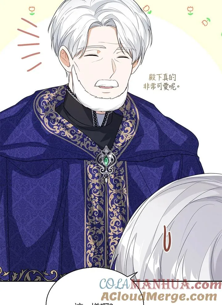 第48话 第85页
