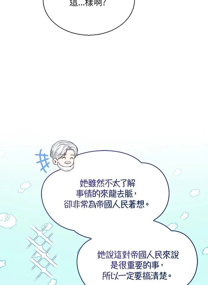 第48话 第86页