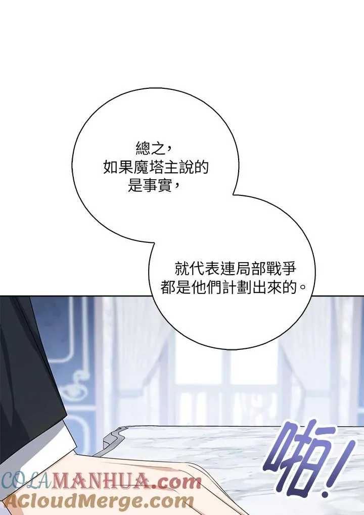 第48话 第89页