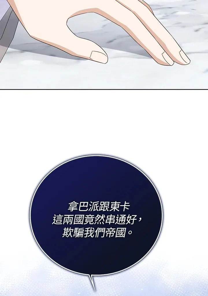 第48话 第90页