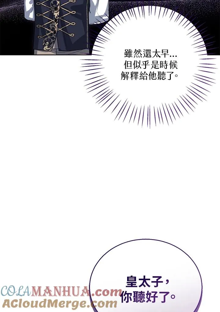 第48话 第97页