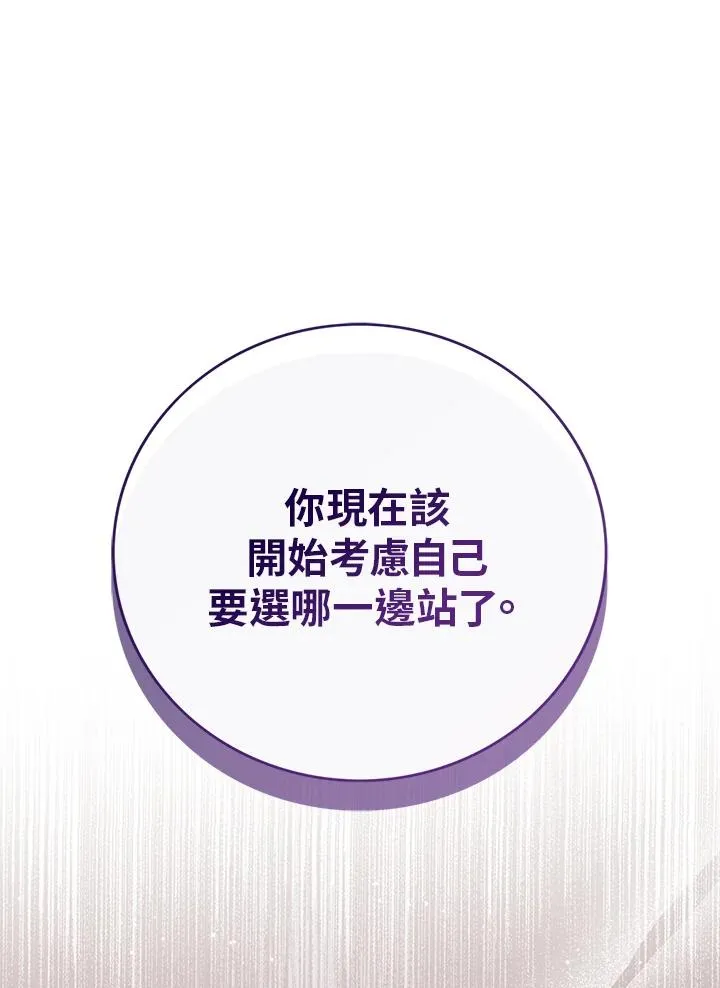 第48话 第99页