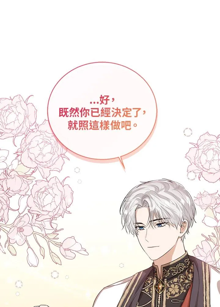 第48话 第111页