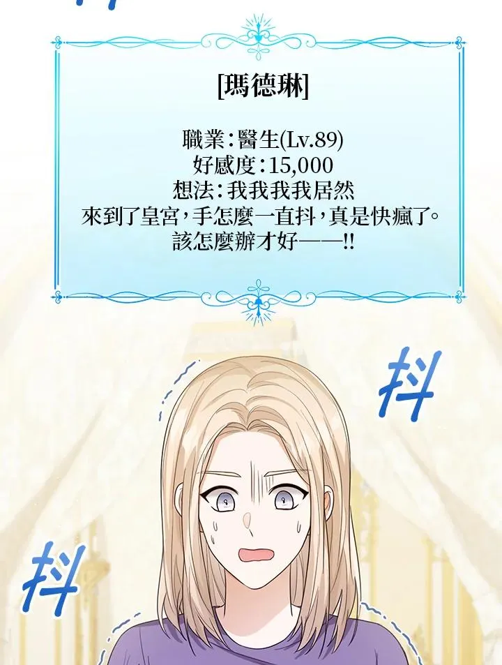 第49话 第3页