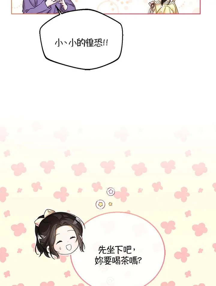 第49话 第6页