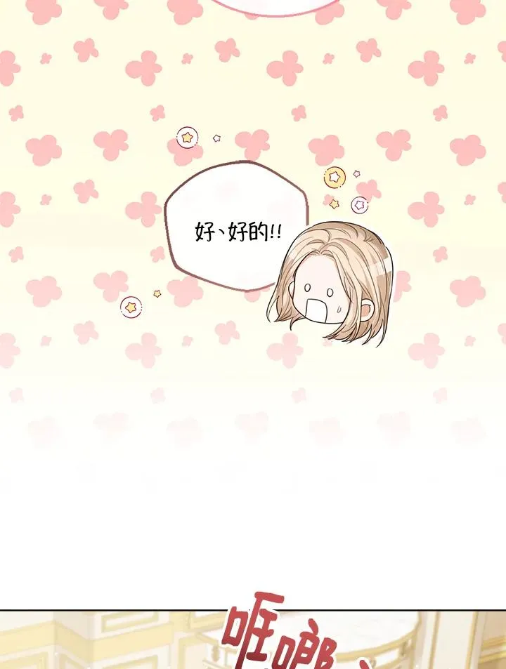 第49话 第7页