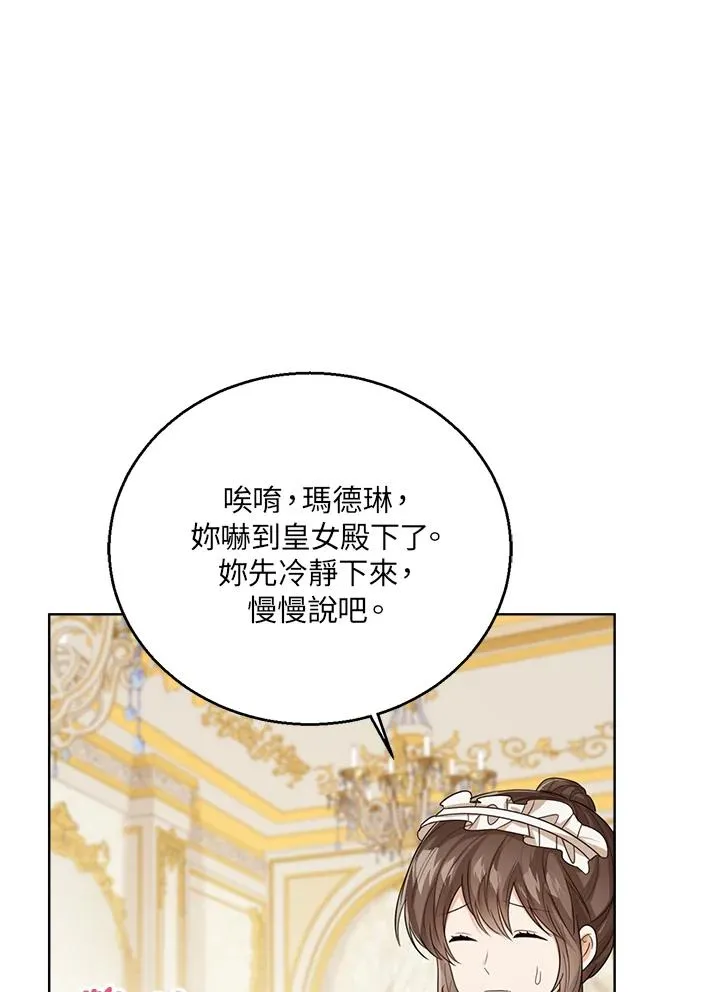 第49话 第14页