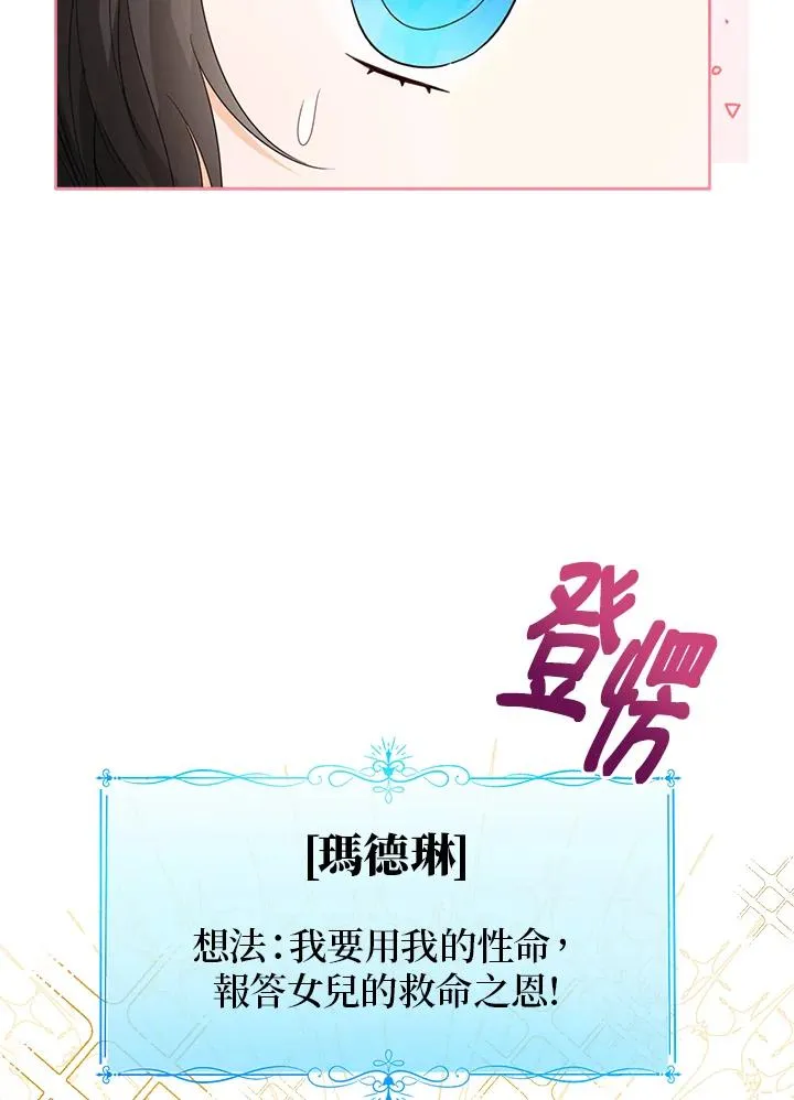 第49话 第24页