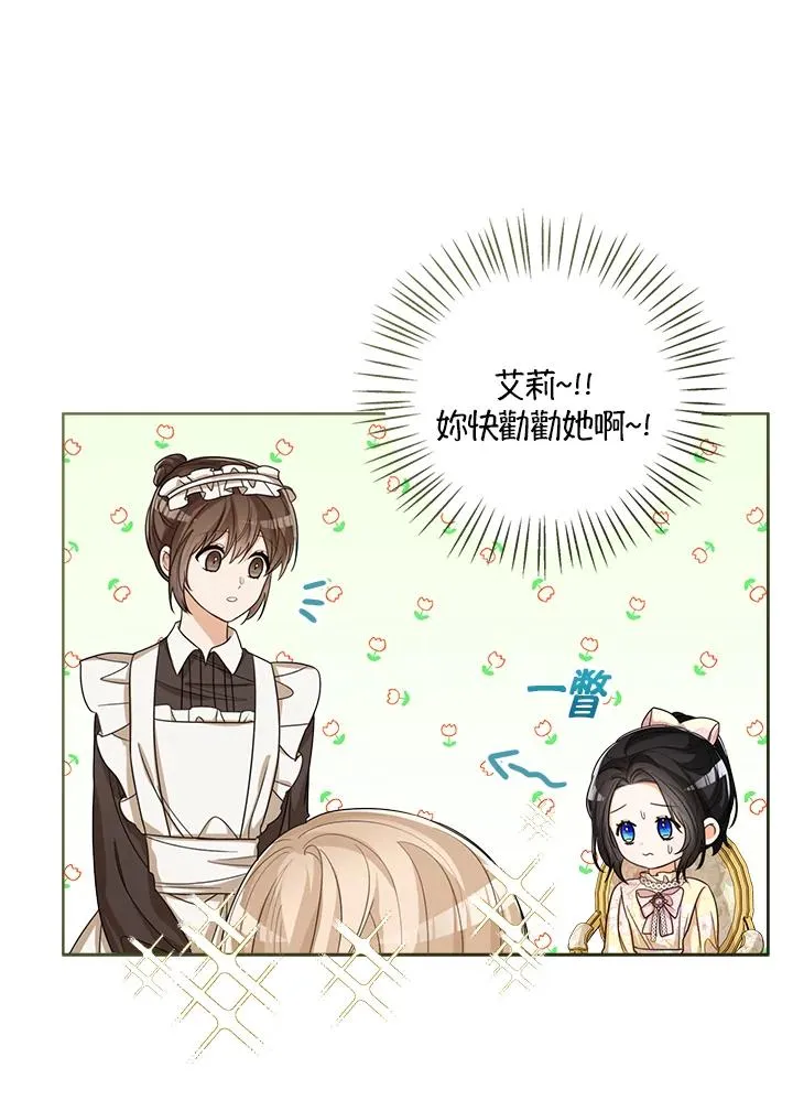 第49话 第27页