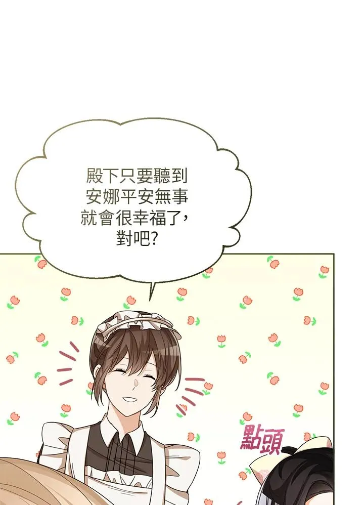 第49话 第28页