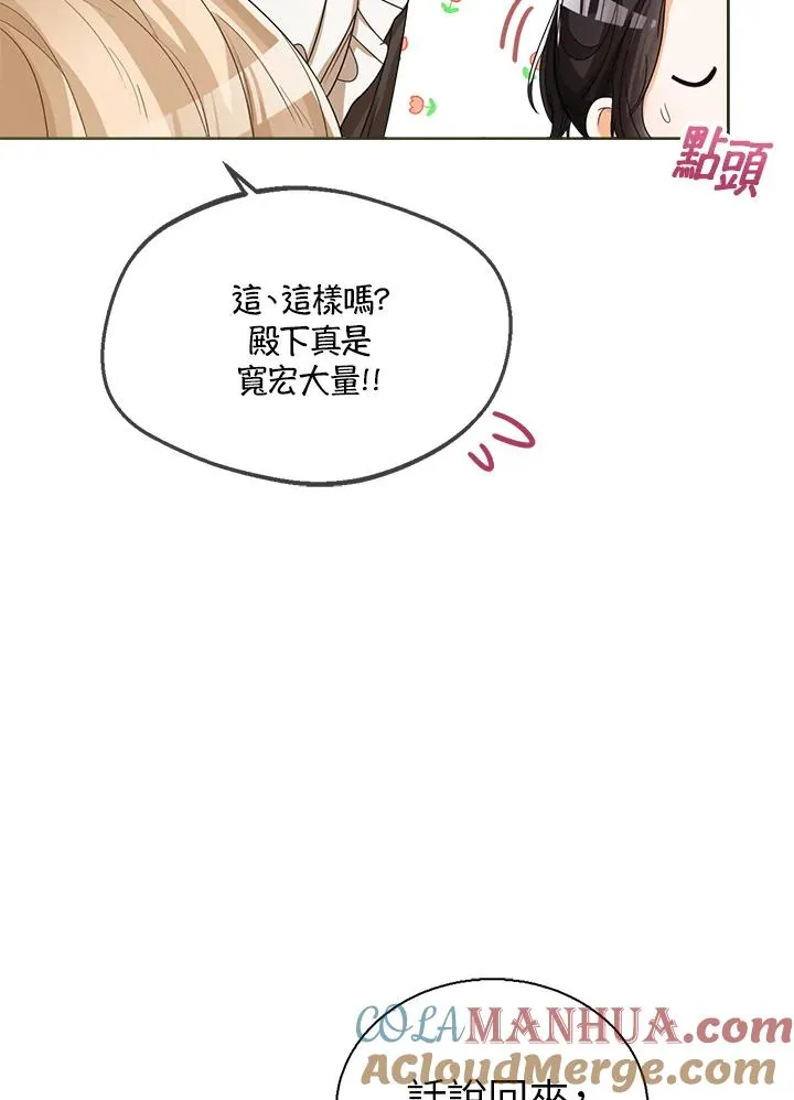 第49话 第29页