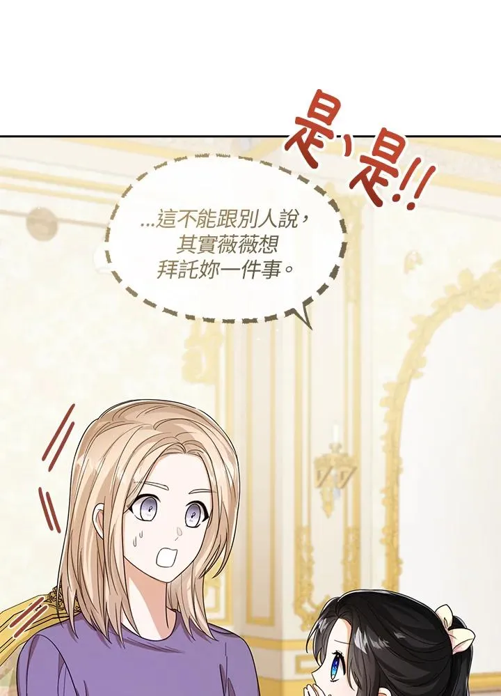 第49话 第31页