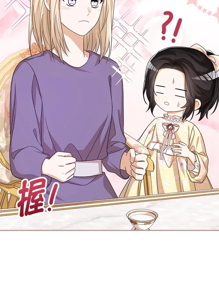 第49话 第44页