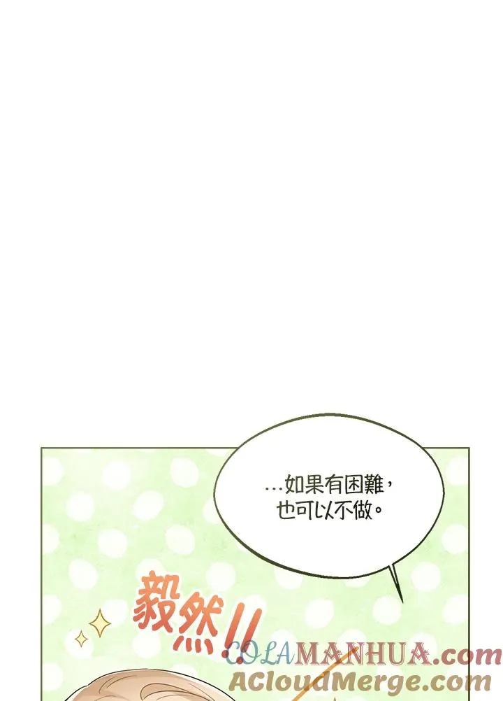 第49话 第45页