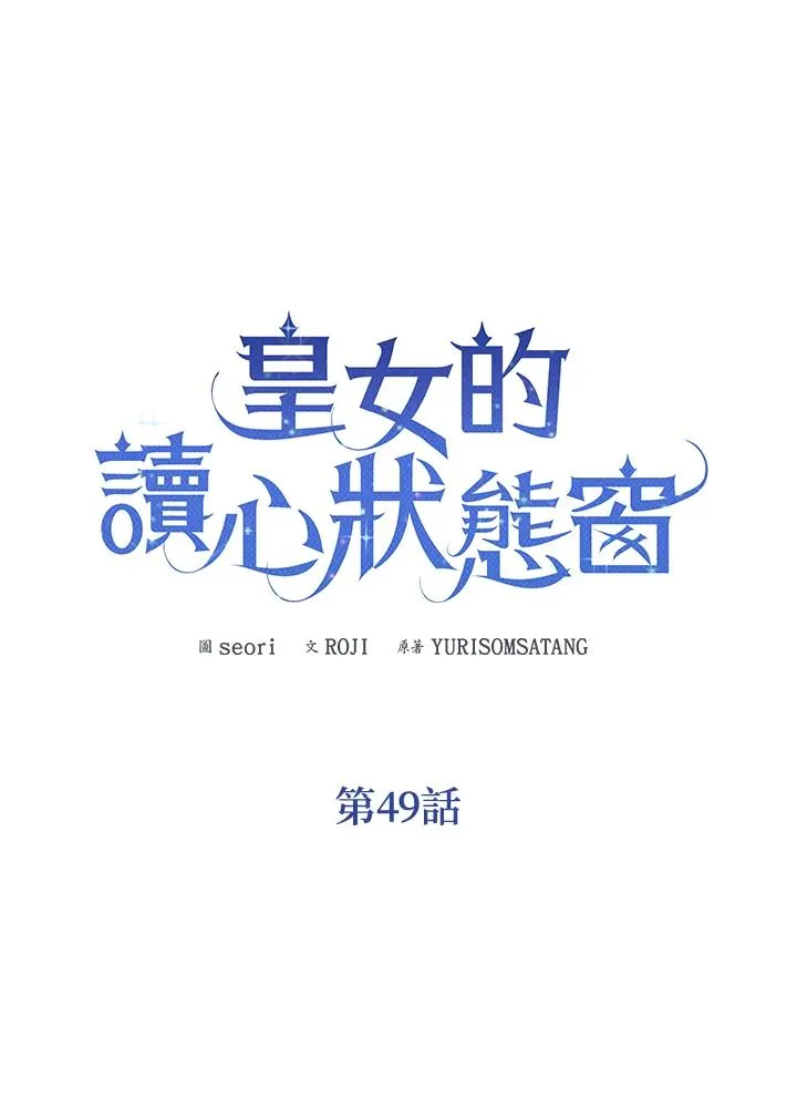 第49话 第51页