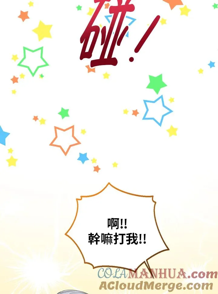 第49话 第57页