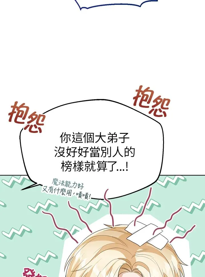 第49话 第59页